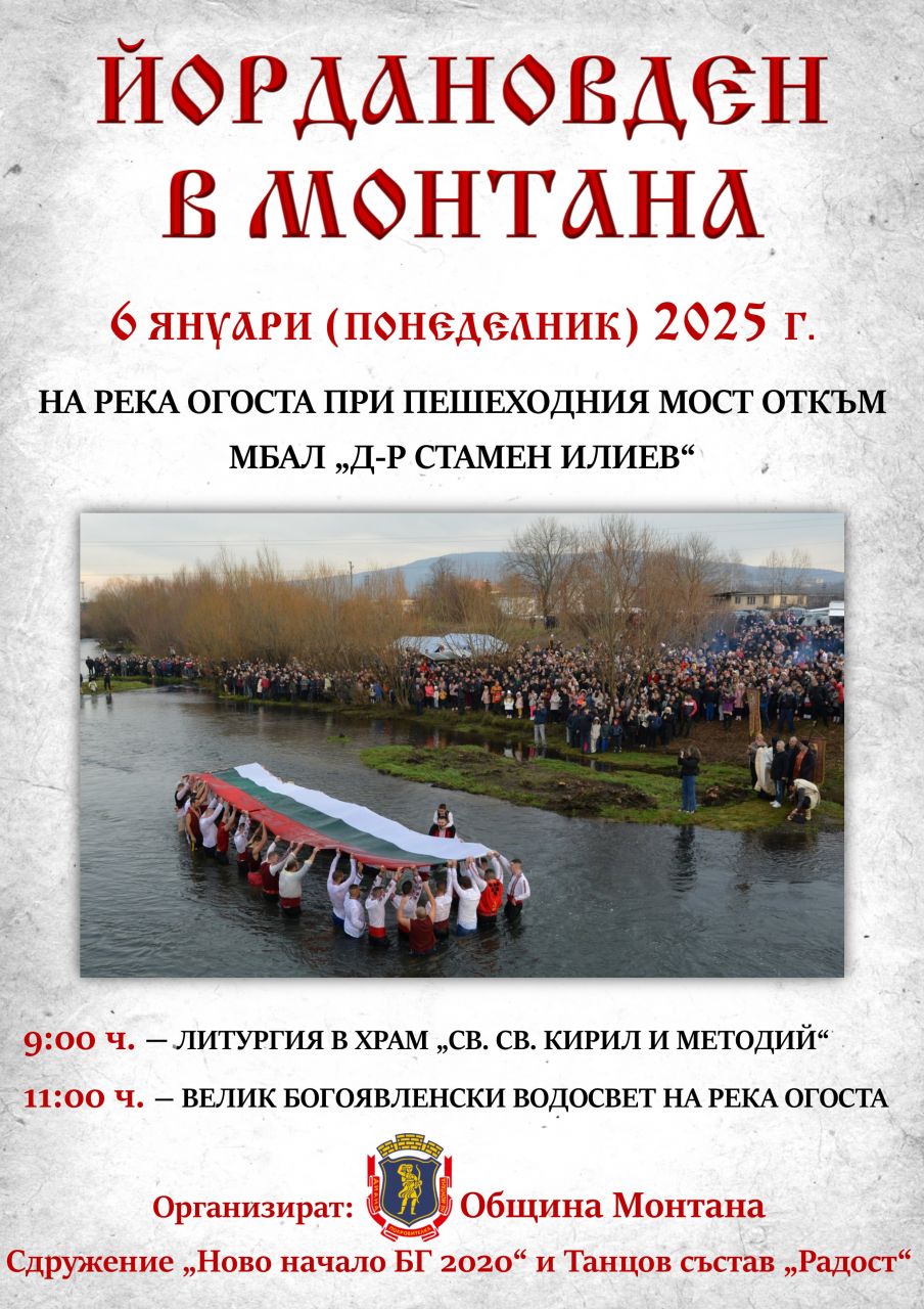 Мъжко хоро в Огоста на Йордановден