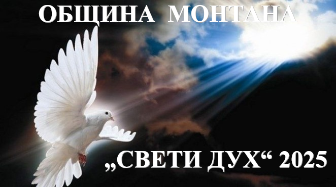 „Алея на занаятите“ 2025г.