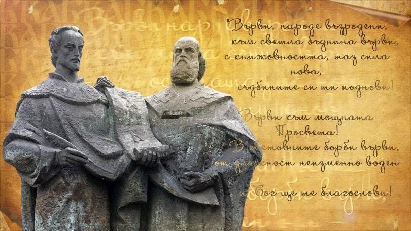 Монтана ще отбележи Деня на българската просвета и култура 